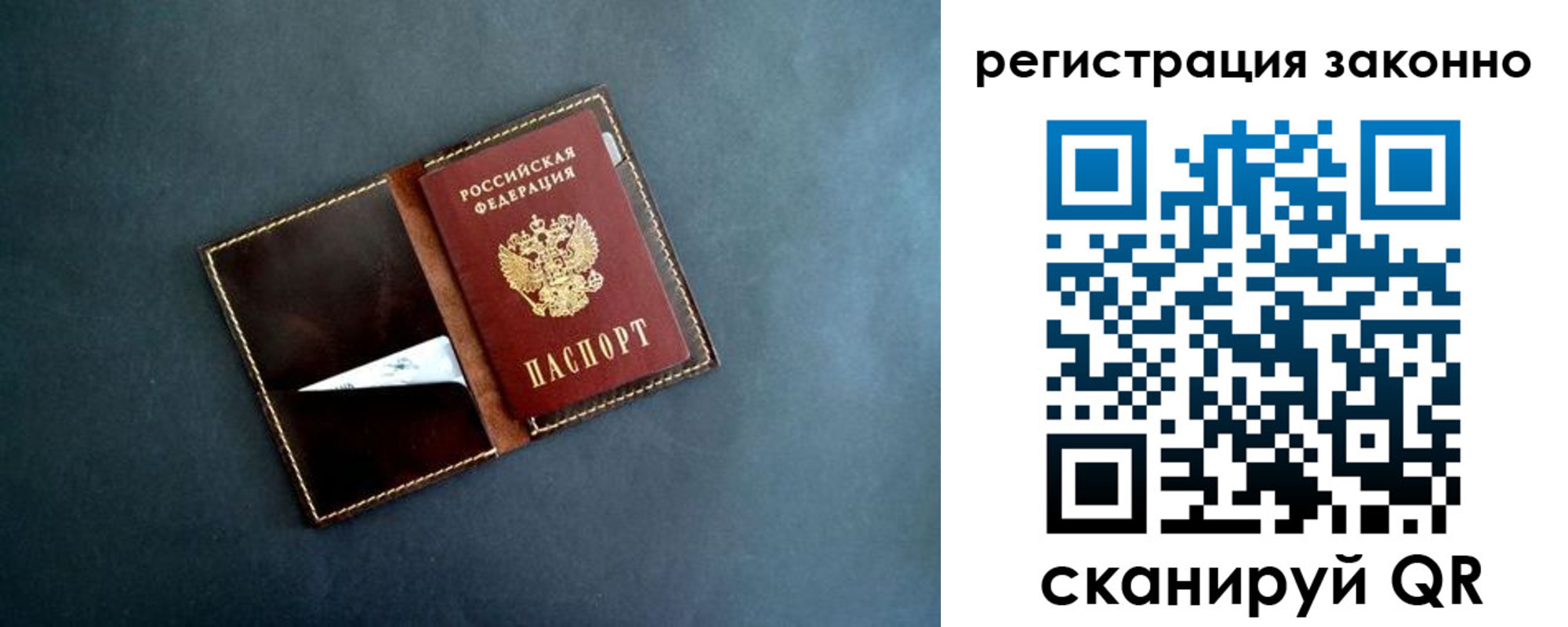 прописка поиск в Орле