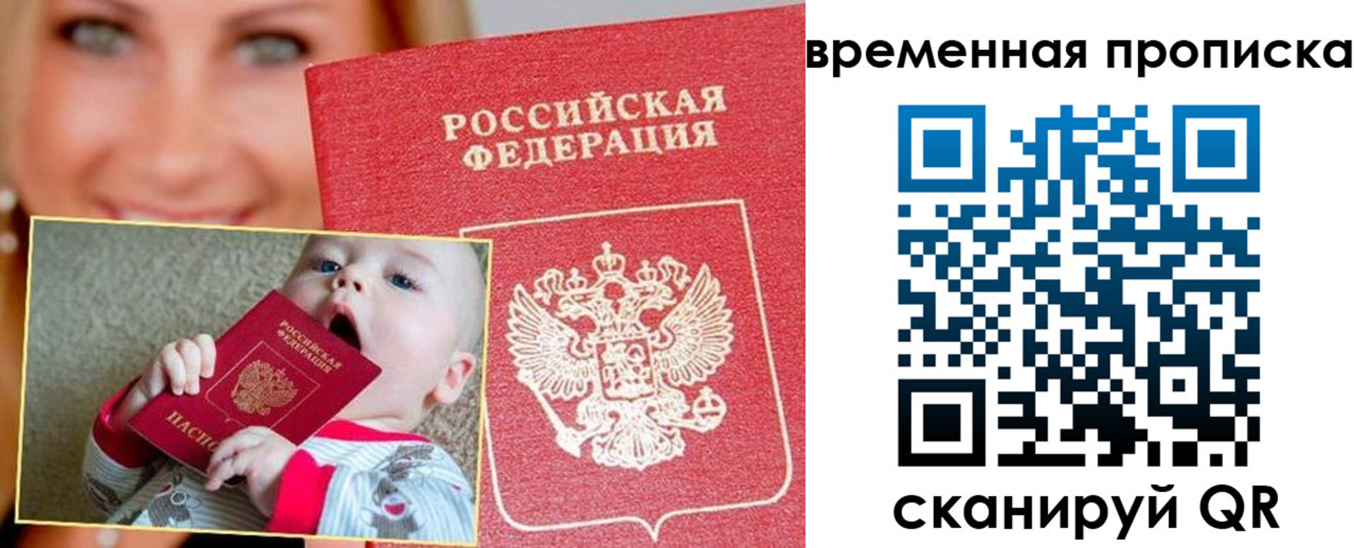 временная регистрация 2025 в Орле