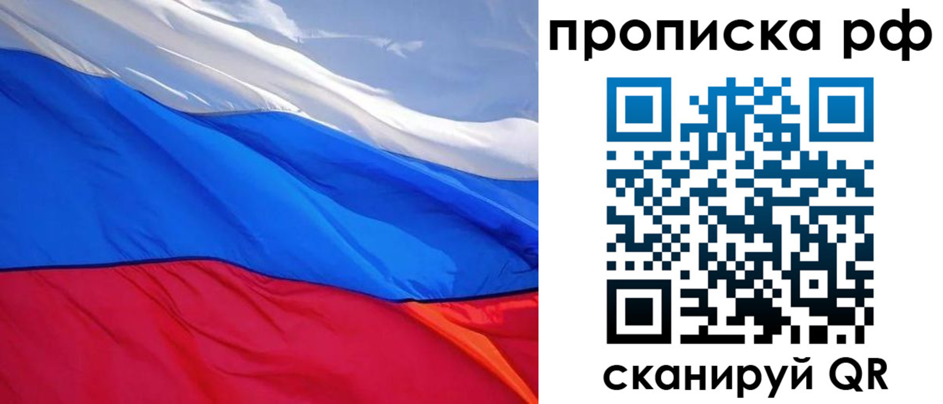 прописка для военкомата в Орле
