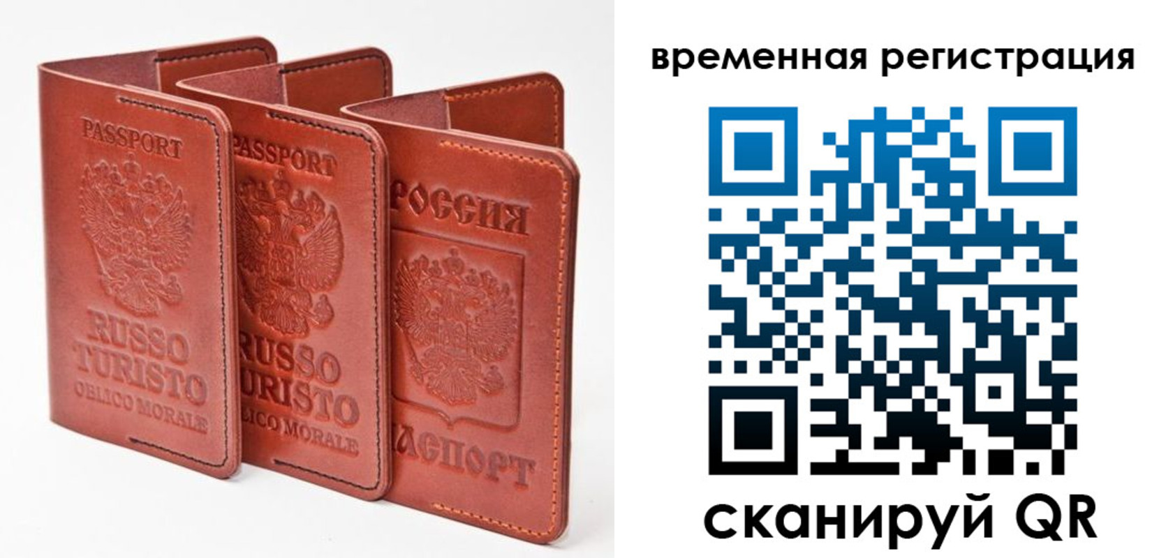прописка 2025 в Орле