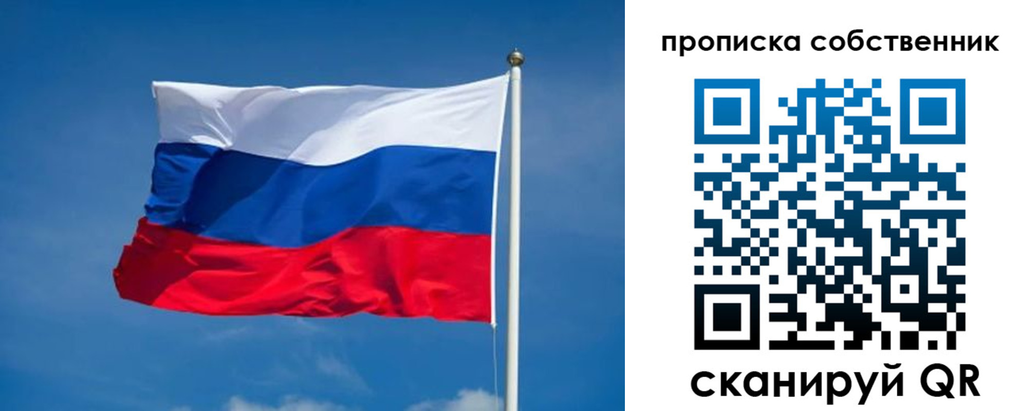 временная регистрация собственник в Орле